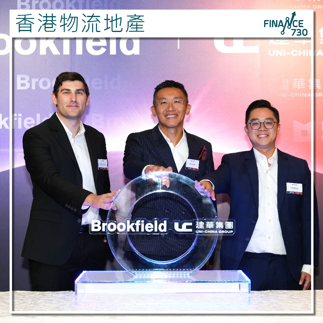 建華夥博楓資管向太古地產收購青衣工廈發展冷鏈倉儲- Finance730