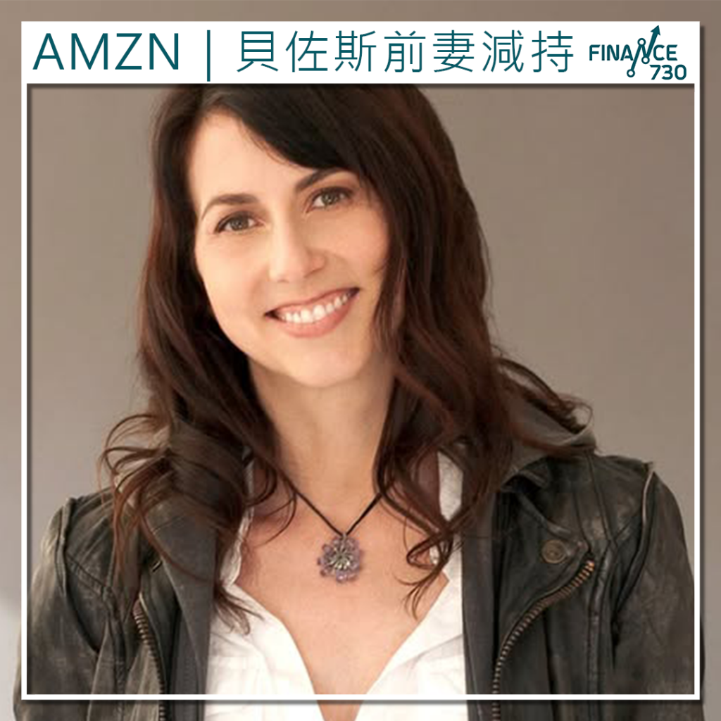 AMZN｜貝佐斯前妻大手減持亞馬遜套現126億美元或作慈善- Finance730