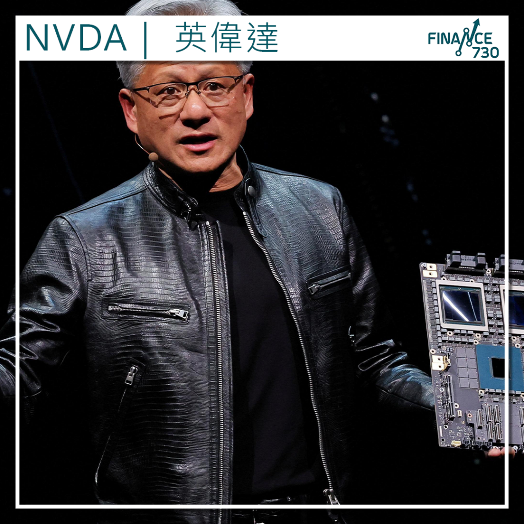 NVDA｜ 英偉達成首間市值突破5萬億美元上市公司- Finance730