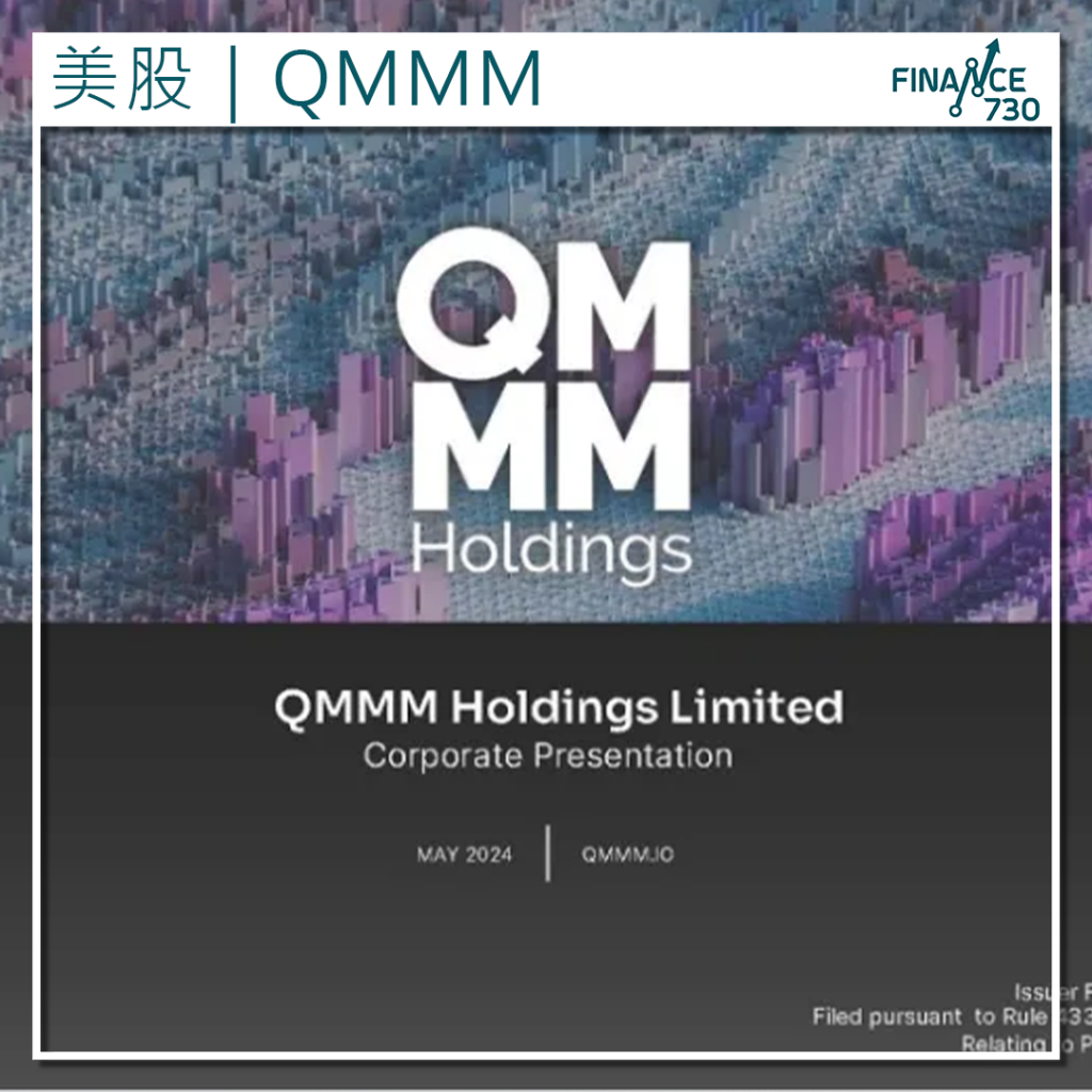 港資數碼公司QMMM涉社交媒體操縱股價遭證交會勒令停牌- Finance730