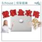香港燈掣揀啱先夠「光」榮！唔好漏呢個細節(Echouse)