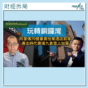 玩轉銅鑼灣｜阿里70億豪買怡東酒店前身 遷出時代廣場九倉雪上加霜