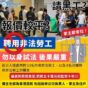 專欄｜小心裝修黑工陷阱 業主隨時要上身(Echouse)