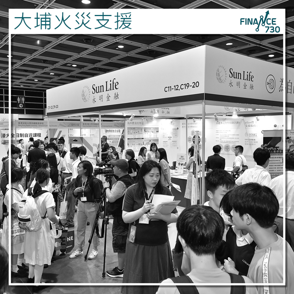 Sun Life永明金融向大埔火災受影響客戶發放5,000元津貼- Finance730