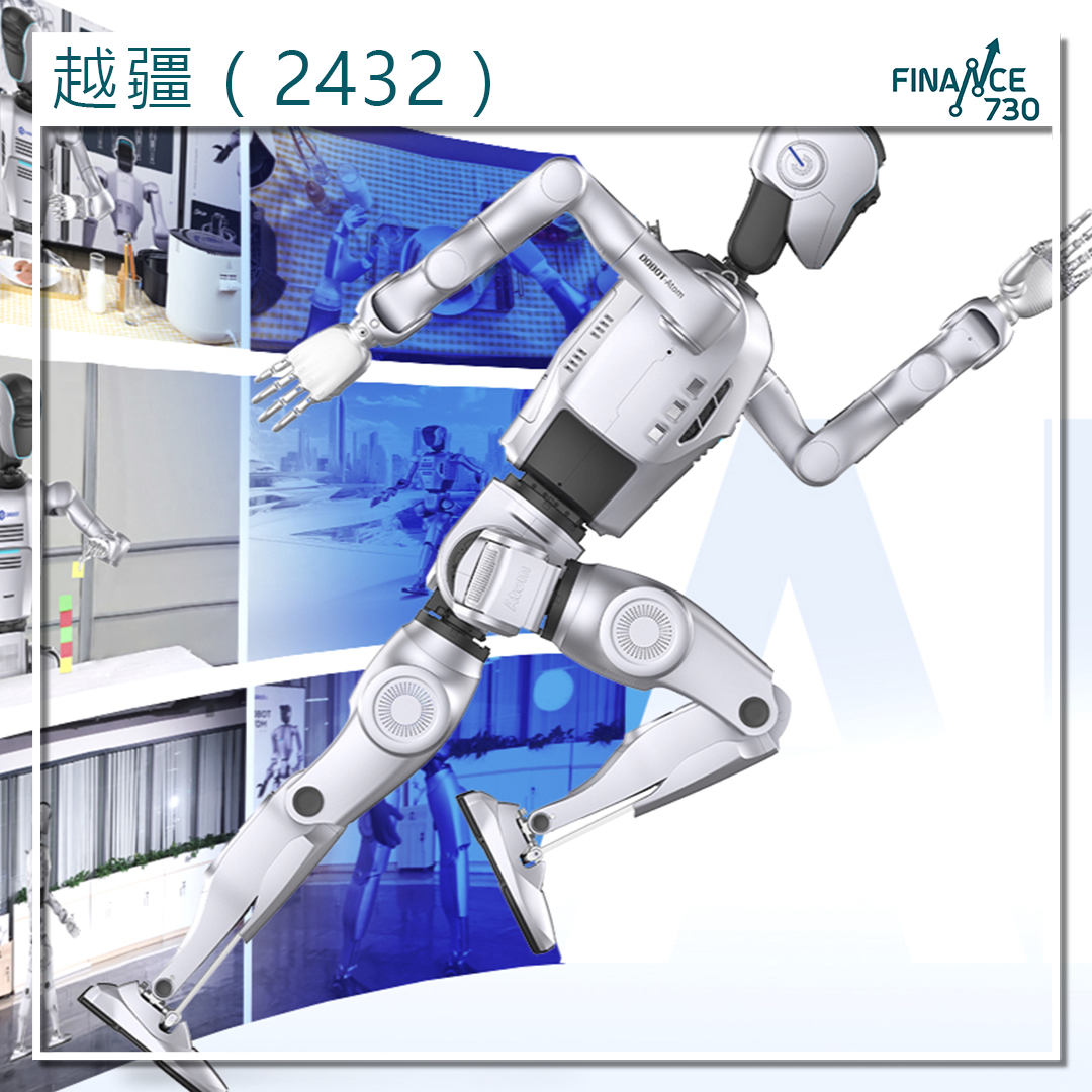 2432｜越疆擬折讓10%配售新股籌7.7億股價急跌- Finance730