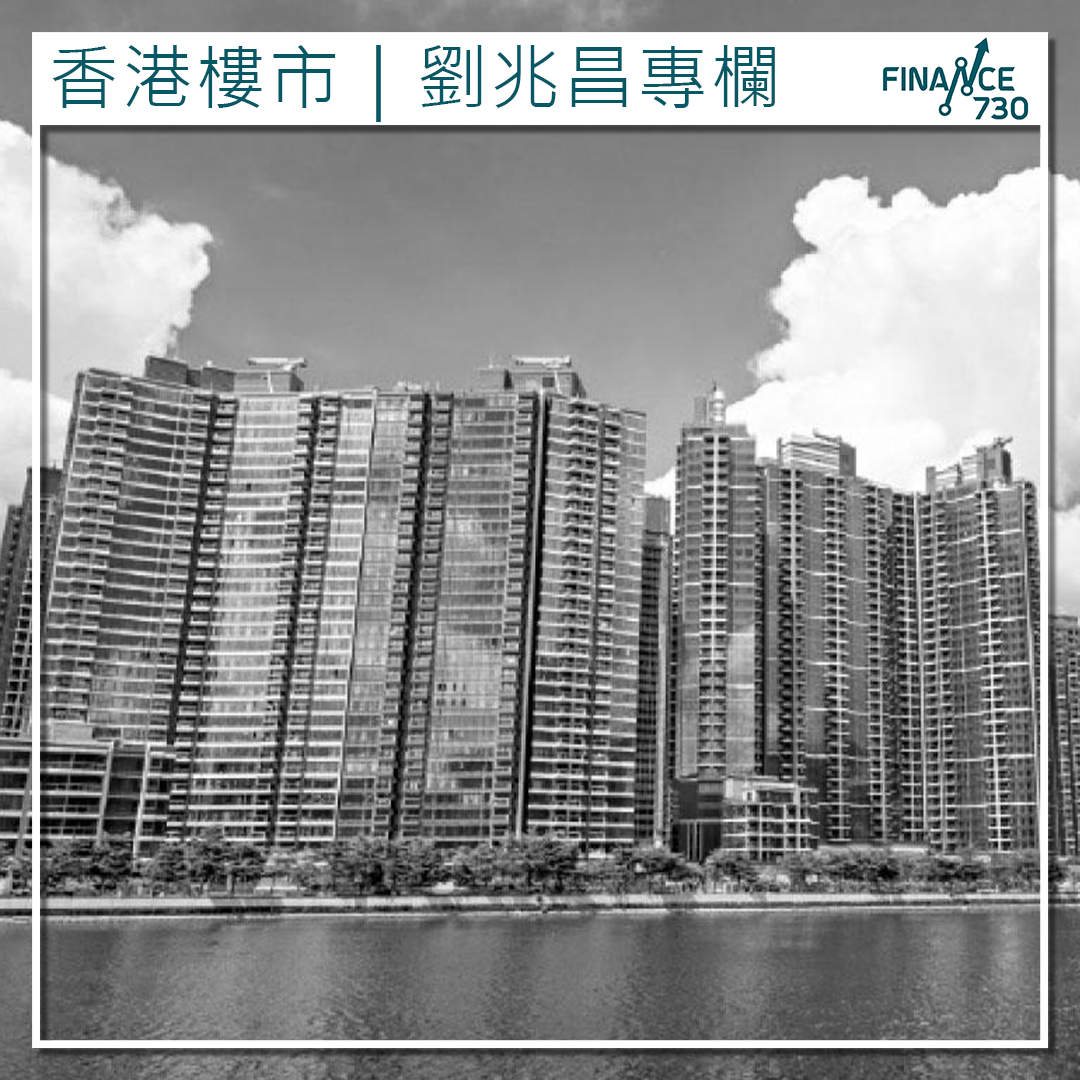 香港樓市｜升市的謊言事實總沒有人聽(劉兆昌) - Finance730