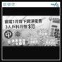 兩電2026年一月齊下調淨電費 中電、港燈優惠措施