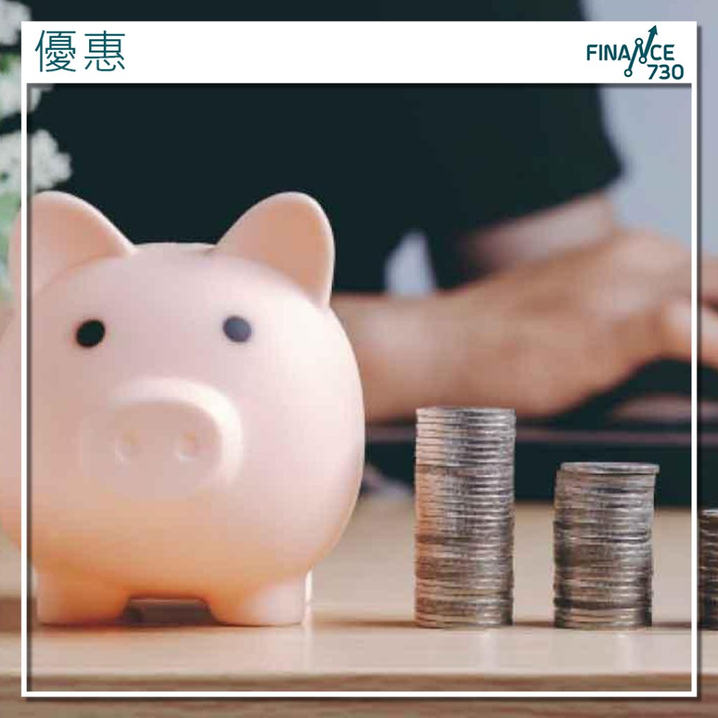 PAObank推客戶推薦計劃推薦人最多可獲8,000港元- Finance730