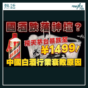 茅台價格腰斬跌穿1700元 中國高端白酒市場面臨寒冬