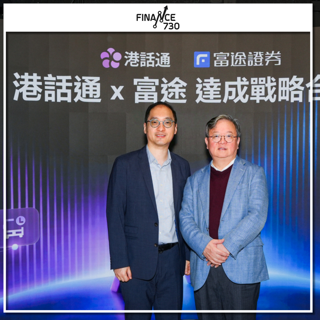 富途成「港話通」企業戰略夥伴接入牛牛AI提供金融資訊服務- Finance730