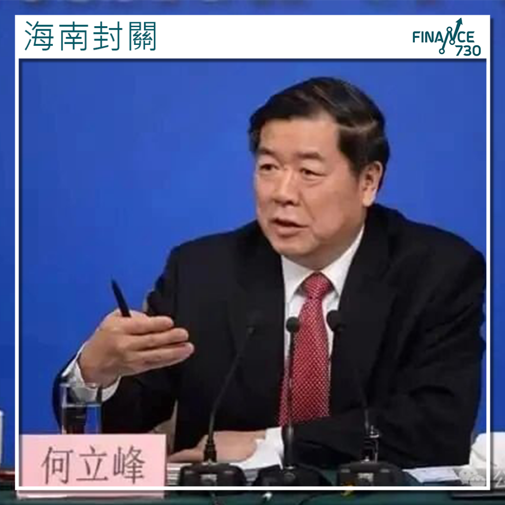 零關稅｜海南封關是什麼意思？ - Finance730