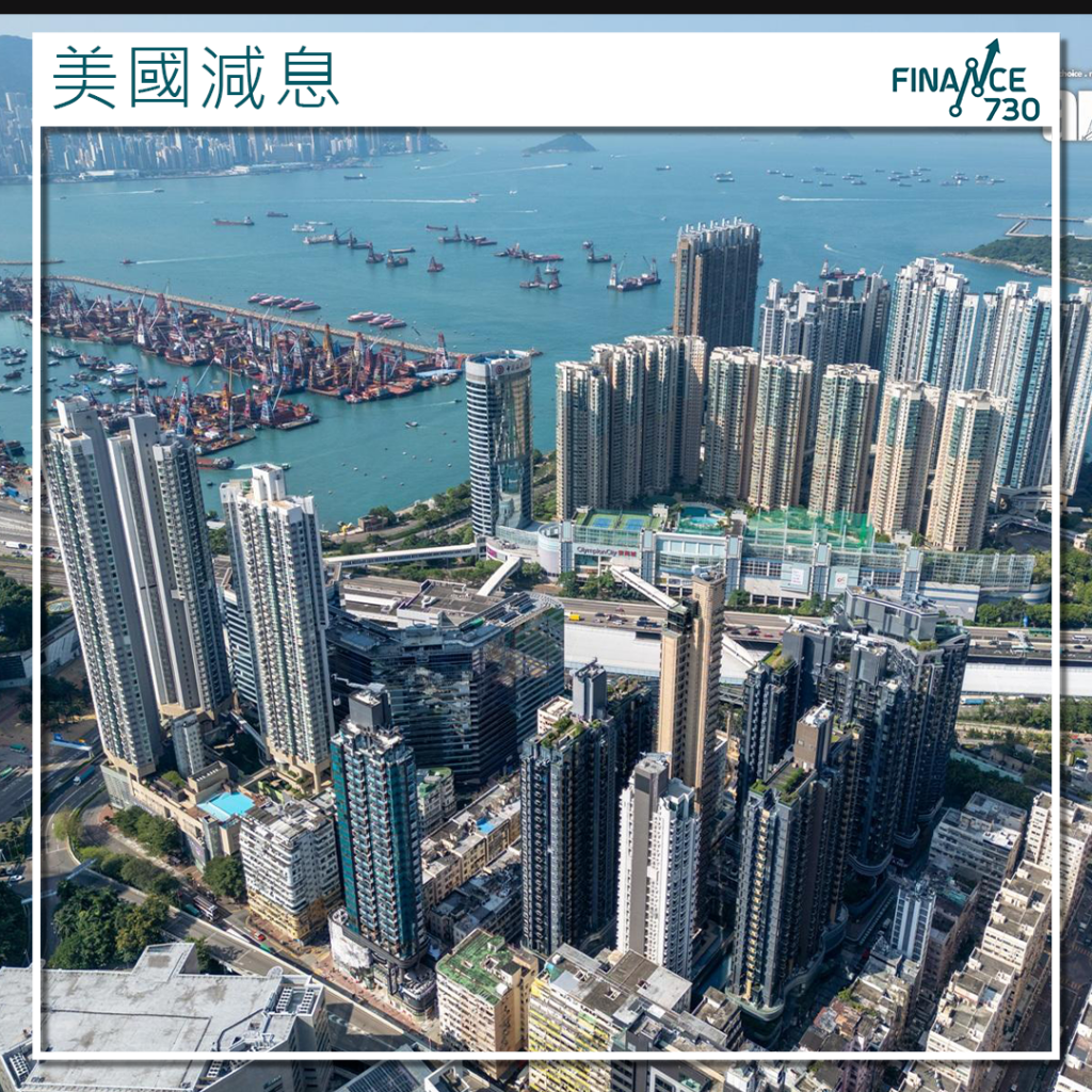 本港按息維持3.25厘中原按揭：料2026維持現水平- Finance730