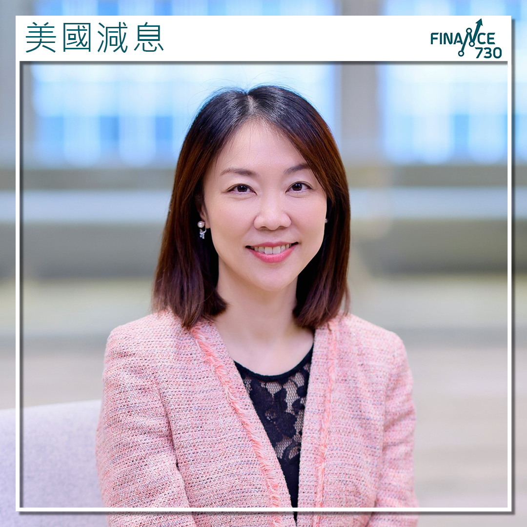 恒生投資料聯儲局轉趨觀望建議擴闊投資至歐日印股市- Finance730