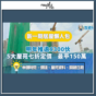 2026次季推新一期居屋逾8300伙  最平150萬 料啟德最搶手