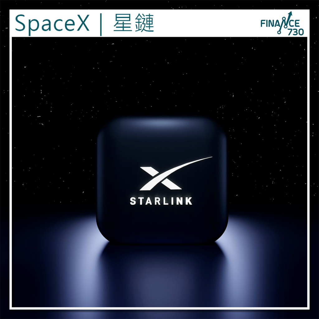 This image has an empty alt attribute; its file name is SpaceX-星鏈-1024x1024.png