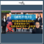紙包不住火｜東亞難掩壞帳急增23% 股價曾急挫13%（財經拆局）　