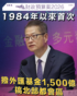 1984年後首次！財案2026撥外匯基金1,500億搞北部都會區