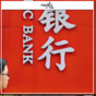 樓市短線交投升溫 中小銀行推「免罰息按揭」吸炒家