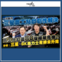 AI概念股｜三星電子罷工危機化解 工會通過薪酬協議