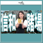 直擊旺角信和變賭場？ 拆解POKEMON卡池莊家賺錢法門！