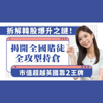 韓國-股票-分析-SK-海力士-三星-電子-ai-概念股