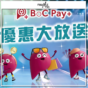 中銀香港BoC Pay+開通「鐵路12306」及攜程旅行付款功能