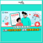 兒童危疾保險|比較4款終身危疾 邊款保障更全面?(10Life)