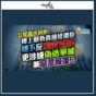 公屋漏水糾紛|樓上願負責維修遭拒 樓下反索償10萬!?(裝修佬)