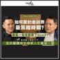 王者視角Wong’s Vibe｜資深銀行家陳少平的「守味」哲學