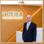 三年來美國首度加息 中原陳永傑：租務市場強勁支撐樓價
