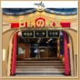 1314｜翠華進軍日式Omakase　新品牌「千羽堂」中環試業